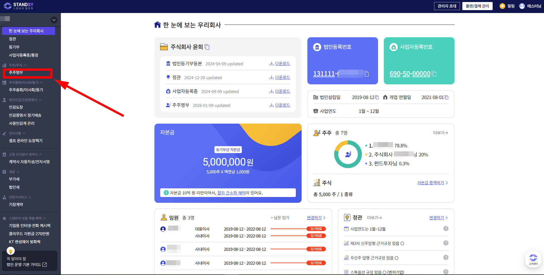 주권미발행확인서전송1