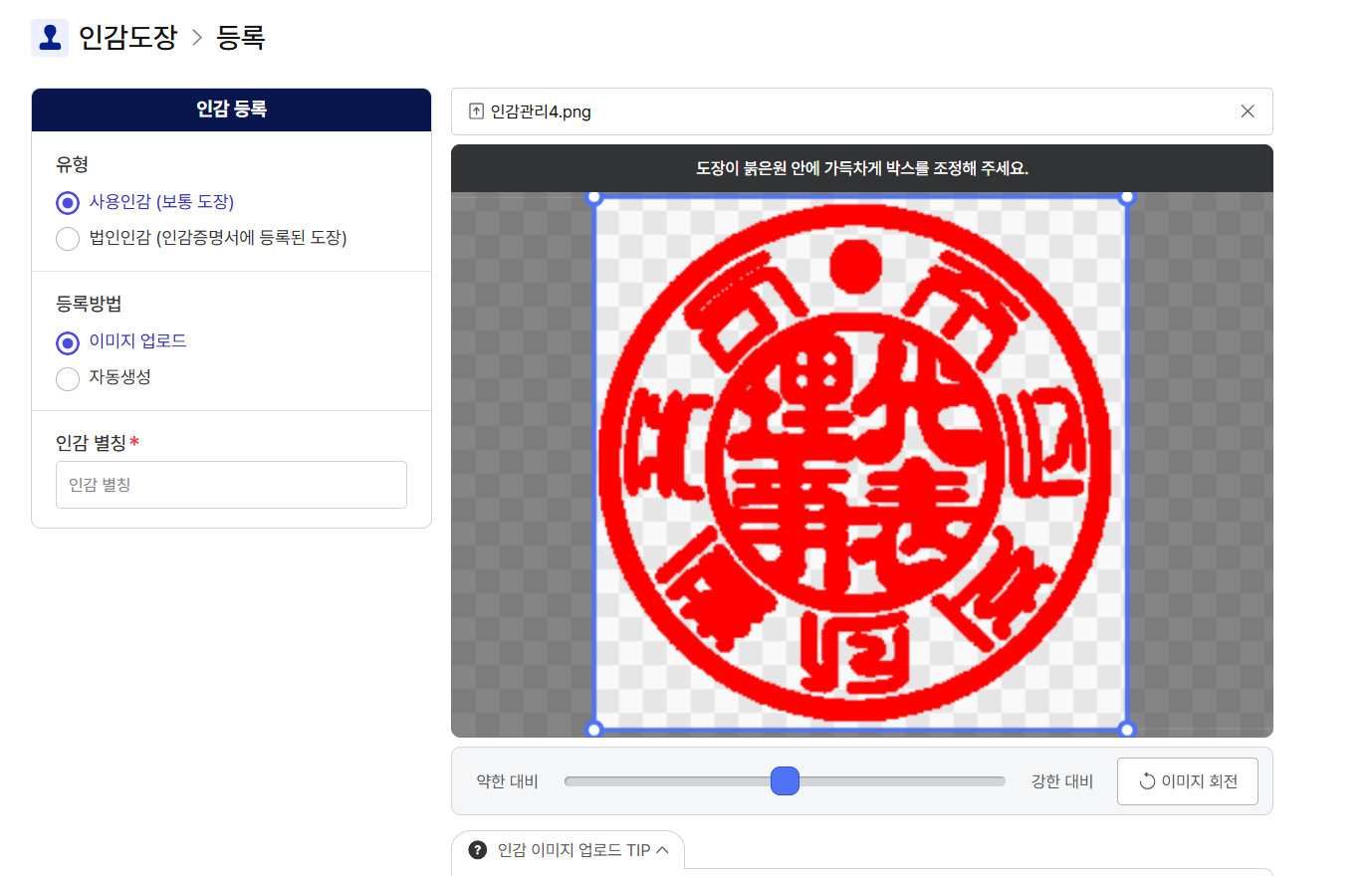 스탠바이헬프미인감등록