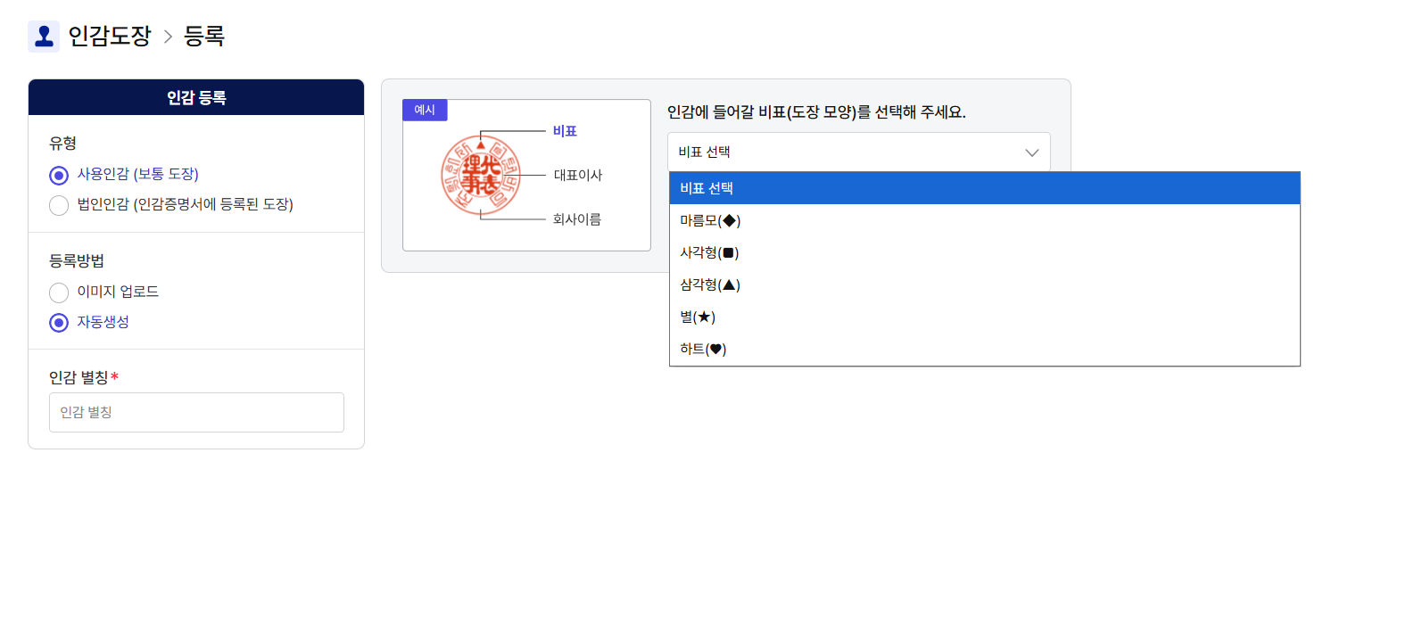 스탠바이인감자동생성