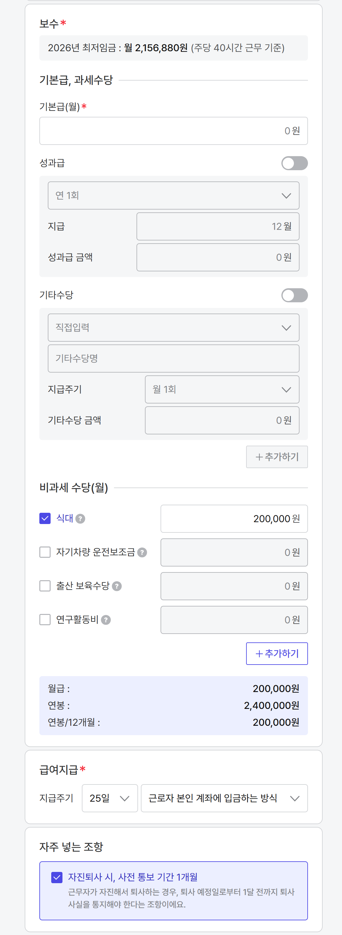 스탠바이자동계약서