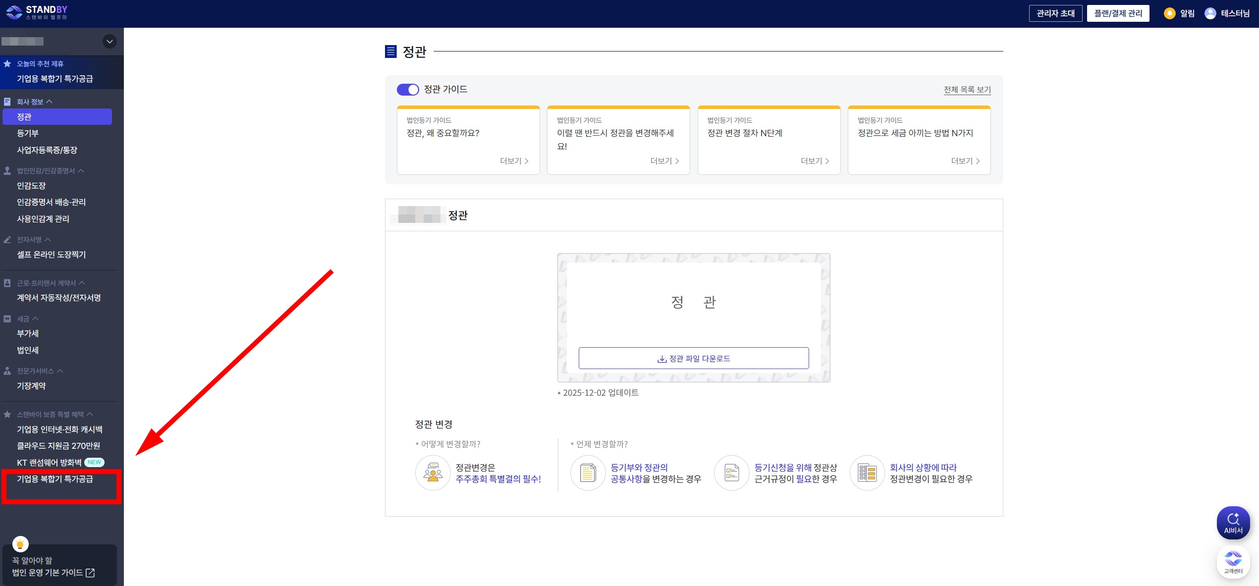 EPSON복합기스탠바이특가