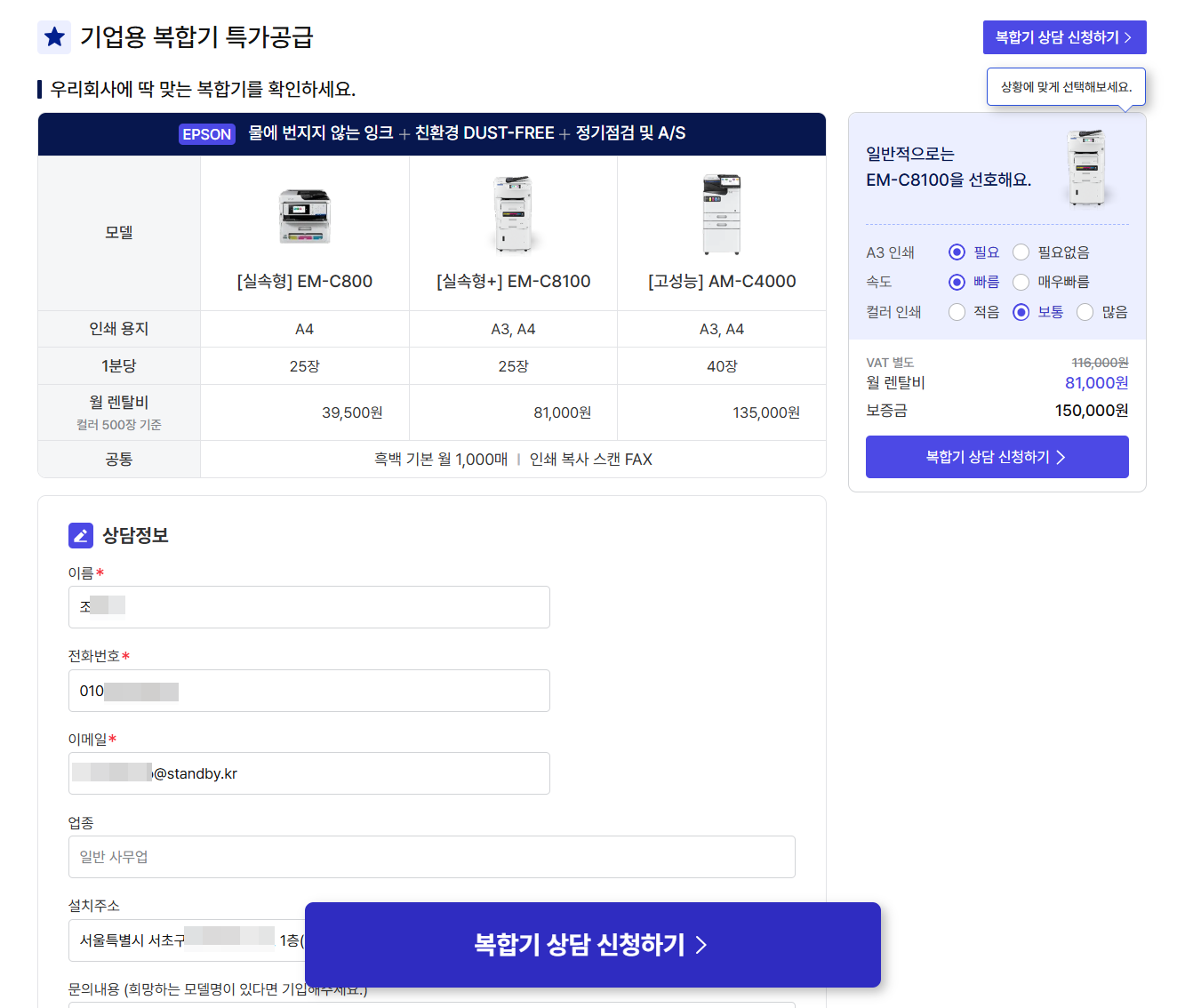 복합기스탠바이헬프미신청