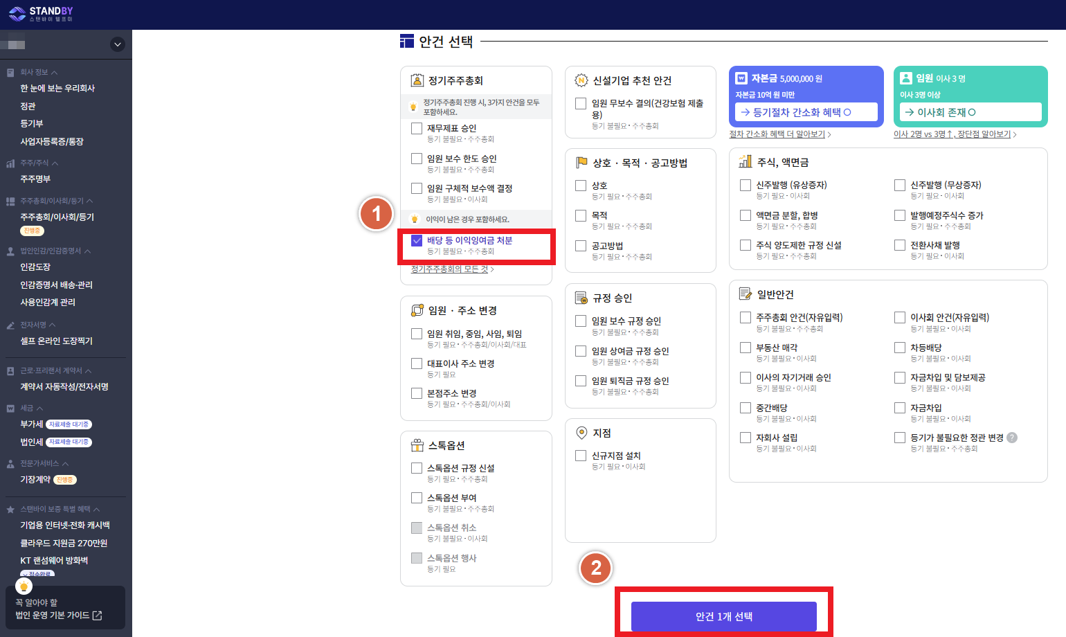 헬프미법률사무소홈페이지2